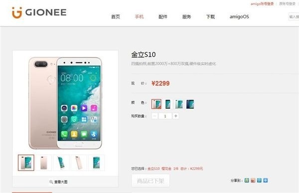 金立手机什么时候恢复上线,金立手机官网无法打开