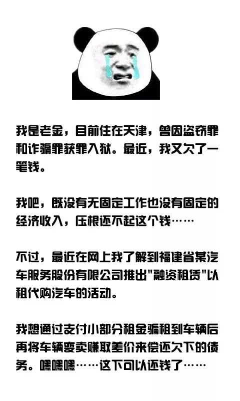 以案释法跨国交友被骗近百万,以案说法行骗视频