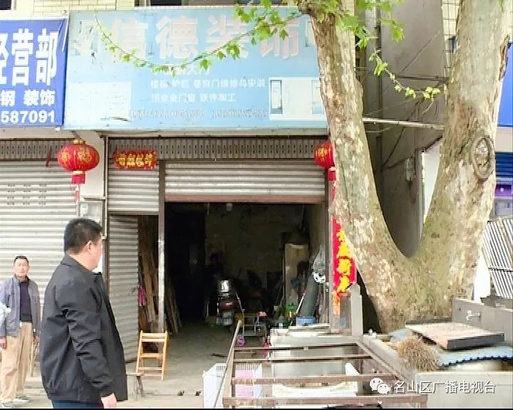 整治占道经营进展情况,打击违法占道经营通告