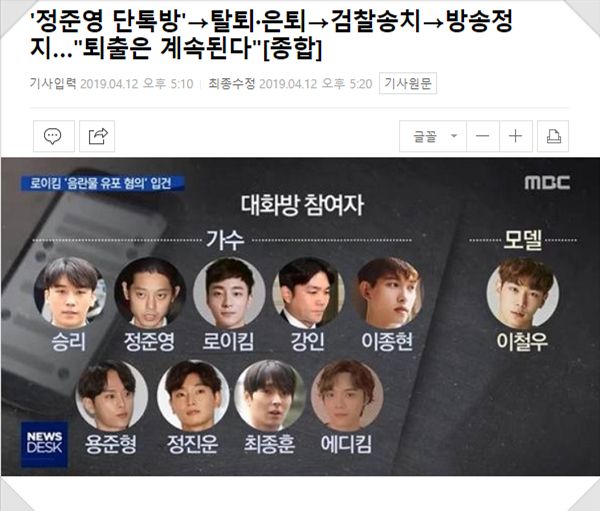 郑俊英爆料视频,郑俊英胜利事件最全