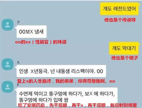 郑俊英爆料视频,郑俊英胜利事件最全