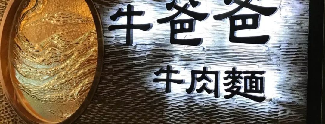 餐企不做大就会死？非要借助资本不可？聊聊台湾的餐厅经营哲学