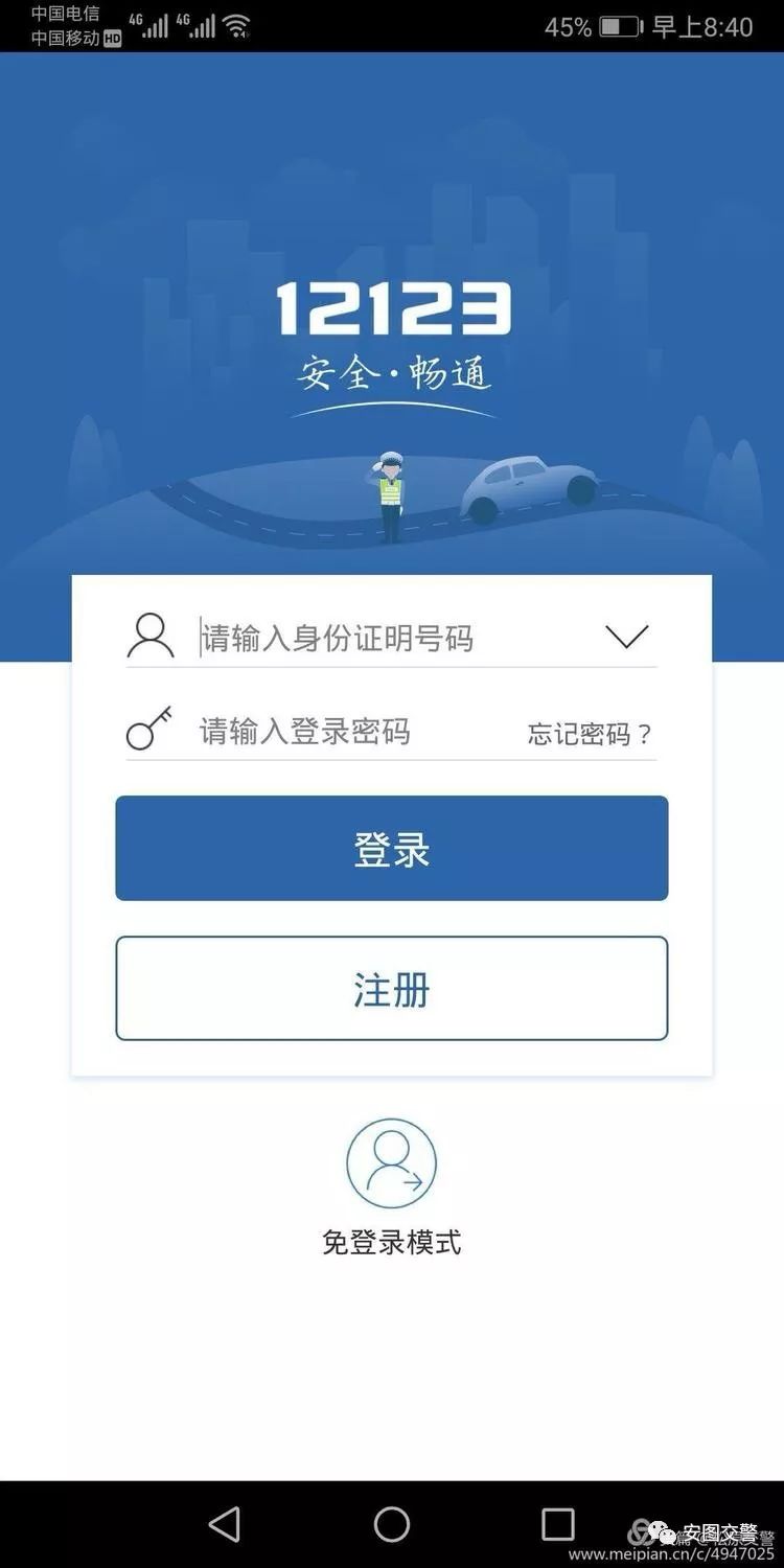 驾驶证12123审验教育流程,驾驶证扣分审验现场教育流程