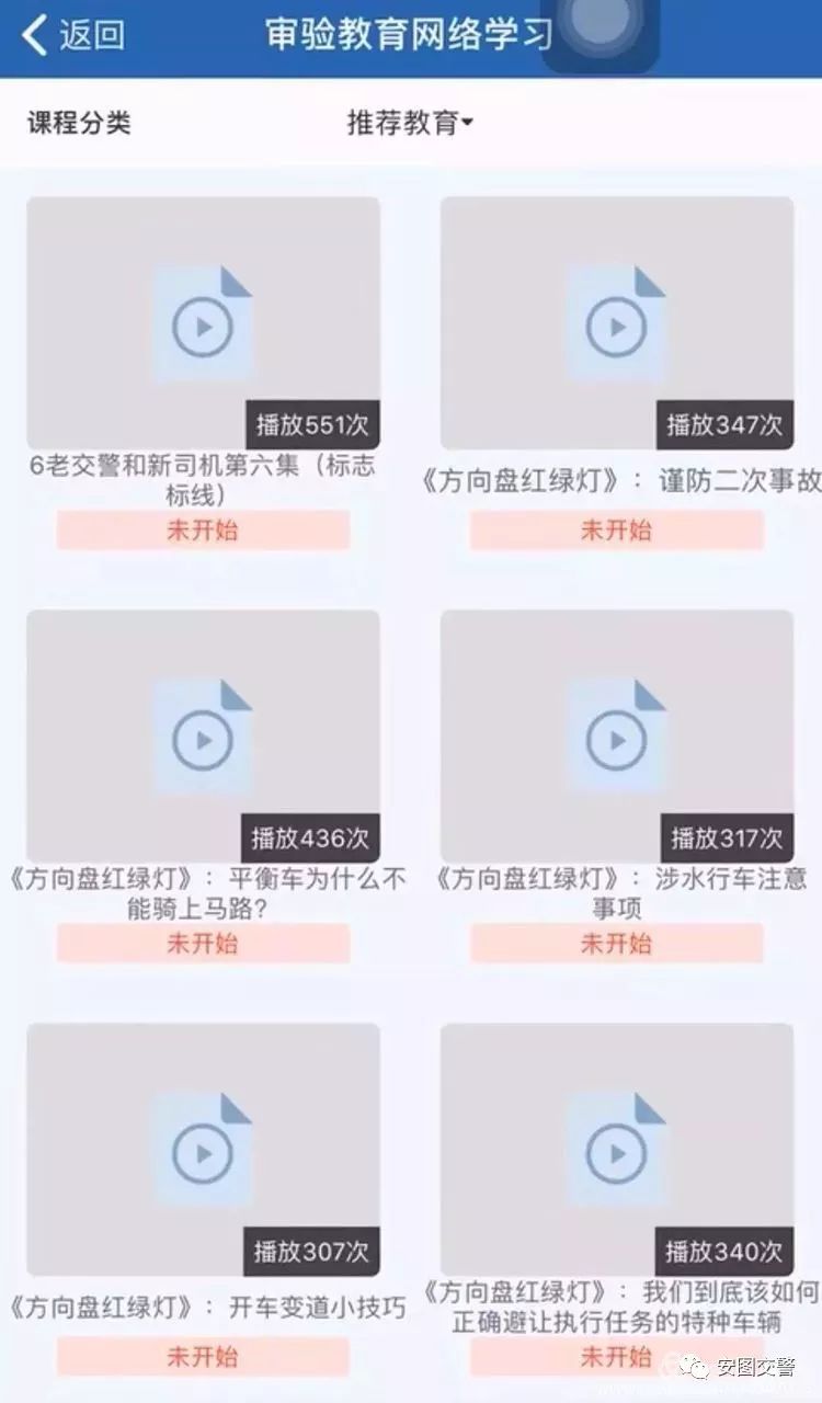 驾驶证12123审验教育流程,驾驶证扣分审验现场教育流程