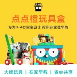 究竟看中了什么？母婴巨头孩子王、Mothercare，与点点橙早教建立品牌战略合作