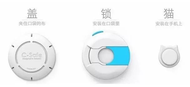 北京市发明专利奖掠影三等奖：元心科技——妈妈再也不用担心我的手机，安全防盗SOEASY~