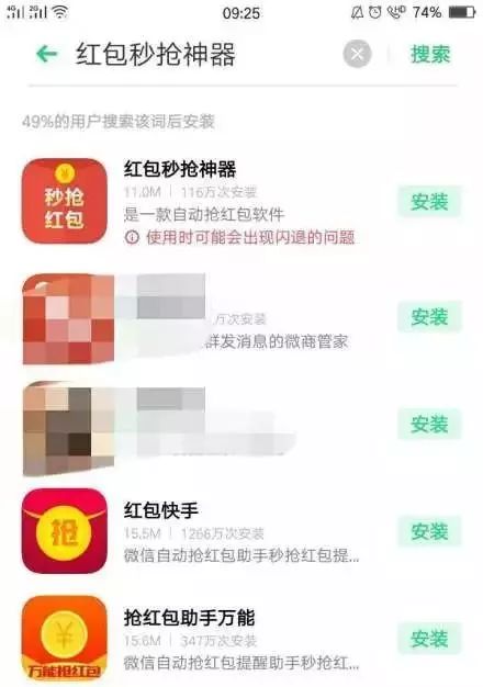 抢红包软件用一段时间就不好用了,抢红包功能异常怎么解除