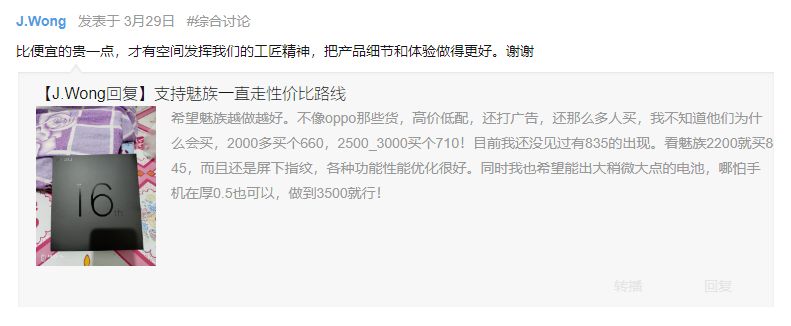 魅族新品发布会官宣了吗,魅族新品发布会官宣哪里看