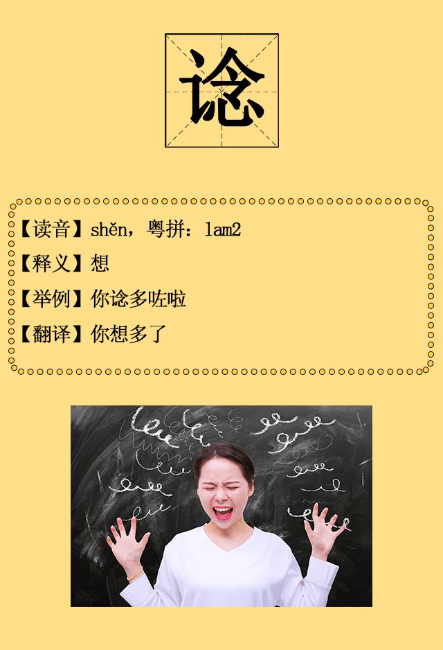 30个粤语字你能写出多少个,广州人会说不会写的315个粤语字