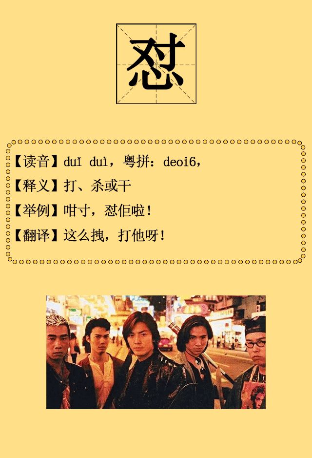 30个粤语字你能写出多少个,广州人会说不会写的315个粤语字