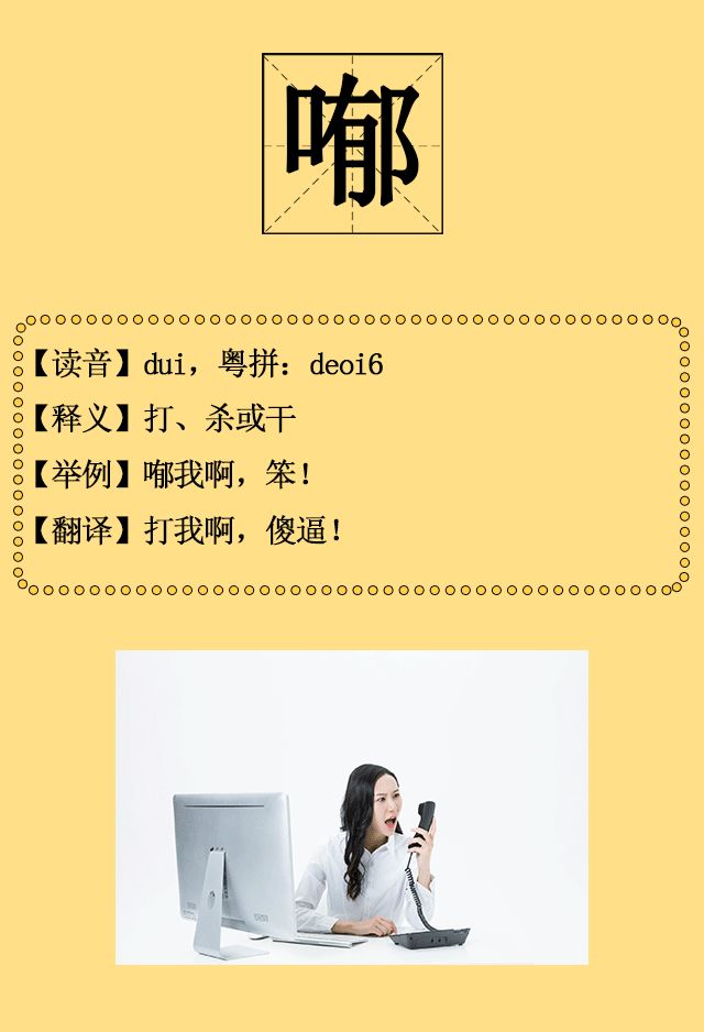 30个粤语字你能写出多少个,广州人会说不会写的315个粤语字