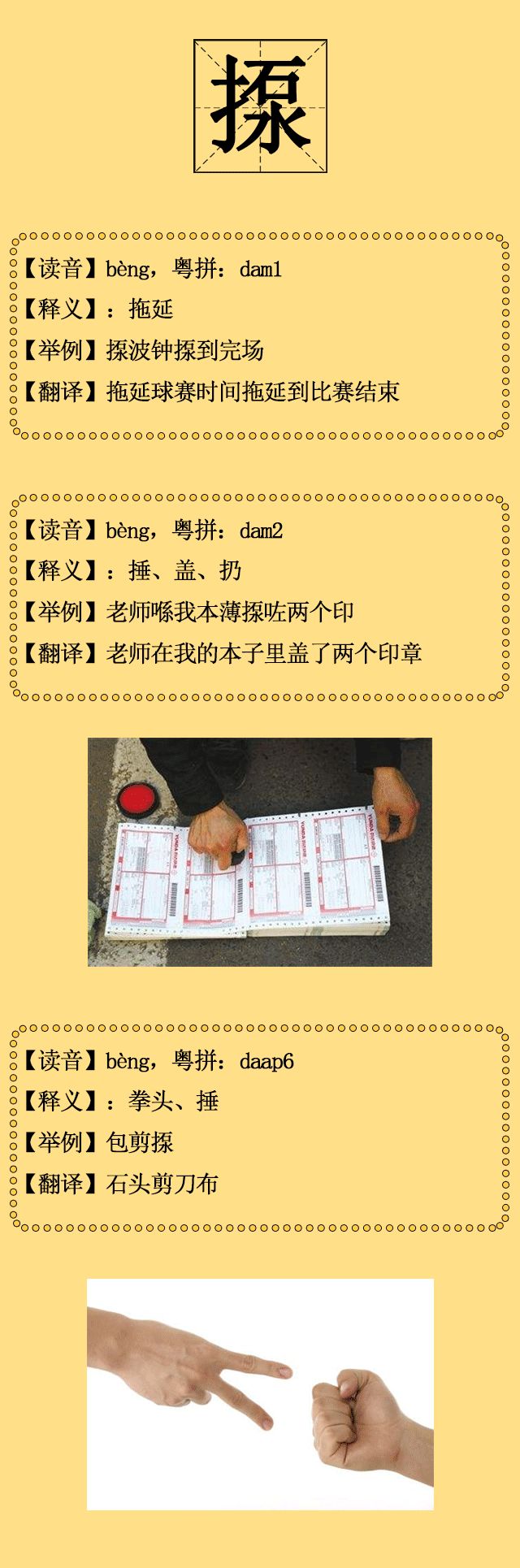 30个粤语字你能写出多少个,广州人会说不会写的315个粤语字