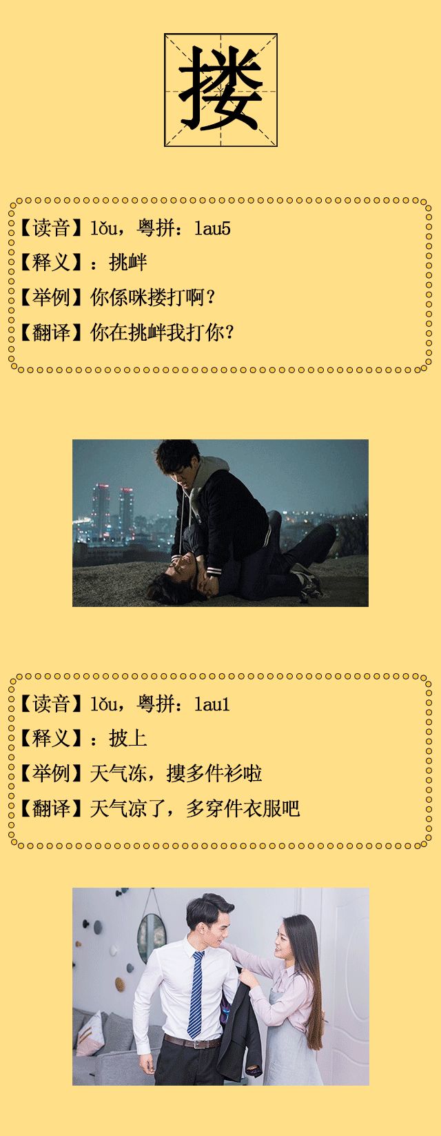 30个粤语字你能写出多少个,广州人会说不会写的315个粤语字