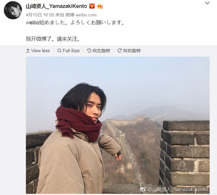 木村拓哉什么时候入驻微博的,木村拓哉为何突然宣布结婚