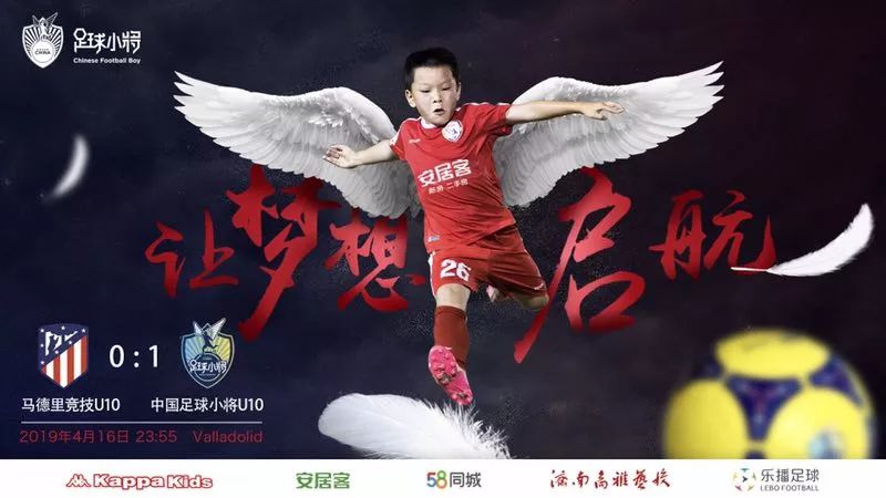 让梦想起飞冯俊烨原版,让梦想起航足球