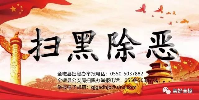 全椒县重大项目2024集中开工仪式,全椒19年重点项目集中签约