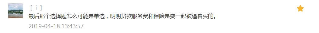 汽车金融购车套路多,车市金融服务费