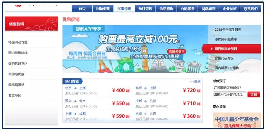 7个办法来购买特价又便宜机票,买机票哪个机票比价平台最优惠