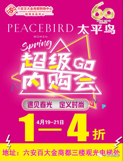 太平鸟折扣1号店直播,太平鸟清仓一折直播