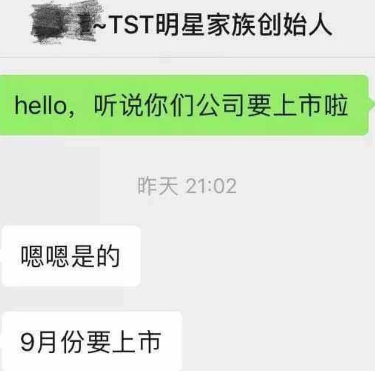 一年纳税21亿!每月发工资2.8亿!这对明星夫妇打造的“微商帝国”或将于年底上市了…