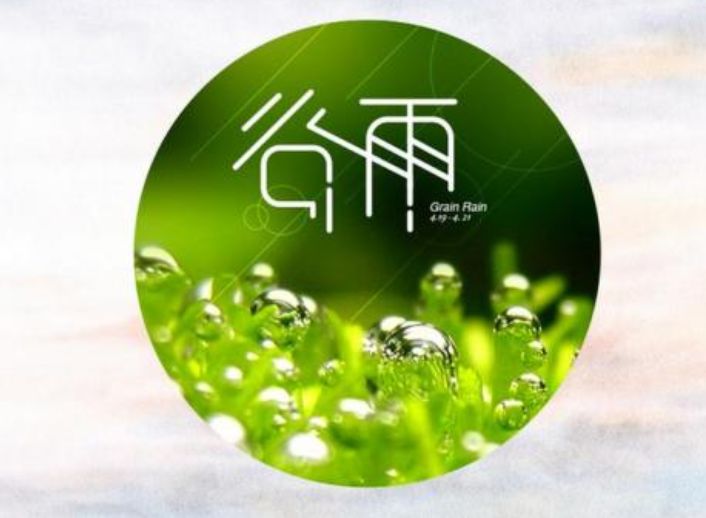 【方志四川•节气】刘艳平‖谷雨：雨生百谷，春从此别夏将至