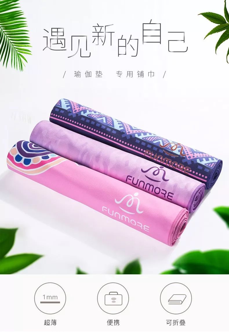 瑜伽巾夏防滑,超轻瑜伽防滑铺巾