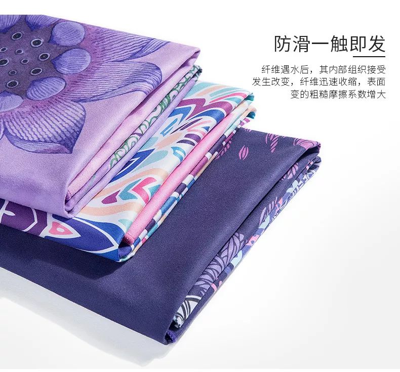 瑜伽巾夏防滑,超轻瑜伽防滑铺巾