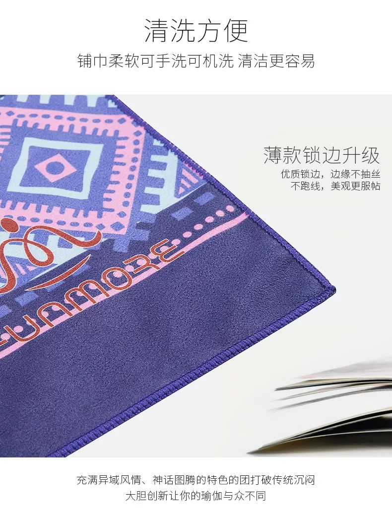 瑜伽巾夏防滑,超轻瑜伽防滑铺巾