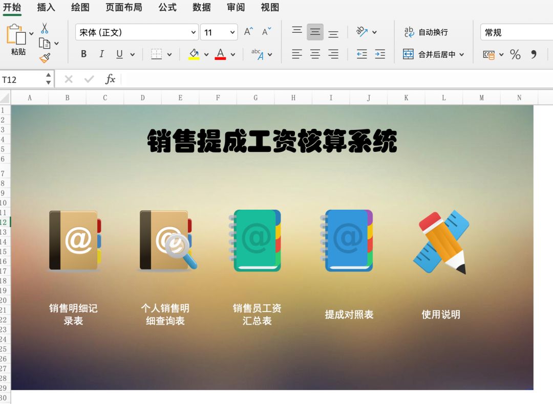 薪资计算公式有简单的没,hr薪酬计算常用excel公式