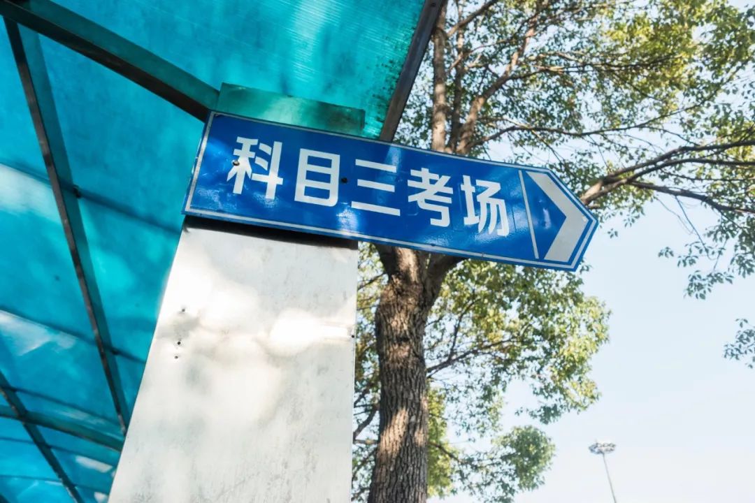 烟台有哪些驾校是自带考场考c2,烟台b1证哪个驾校可以学