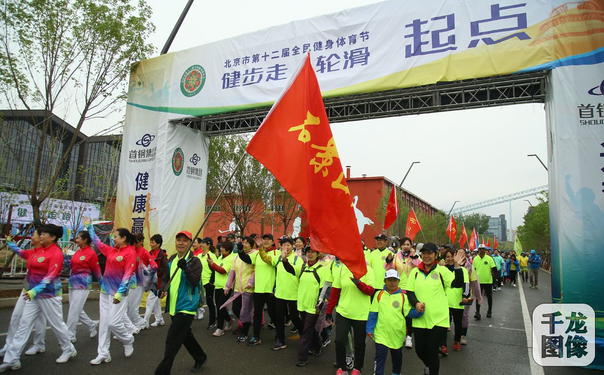 北京第十四届全民健身体育节,北京市全民健身日活动