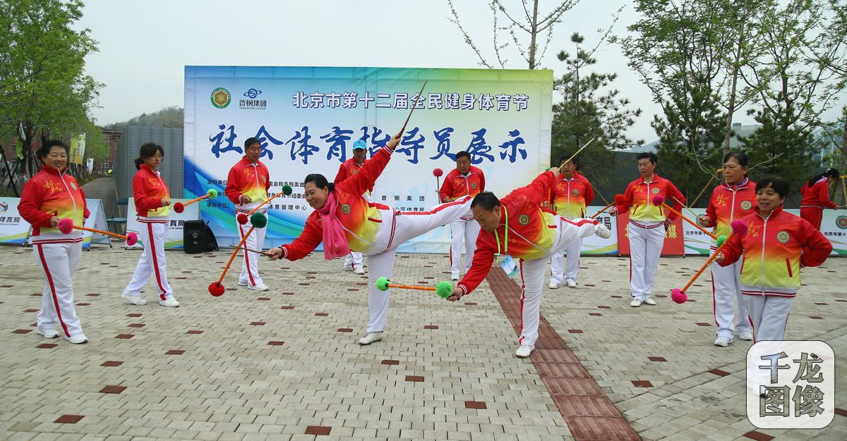 北京第十四届全民健身体育节,北京市全民健身日活动