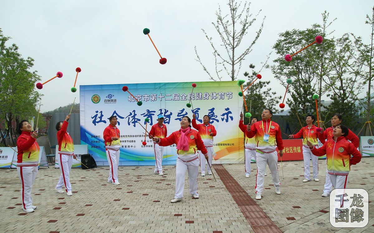 北京第十四届全民健身体育节,北京市全民健身日活动