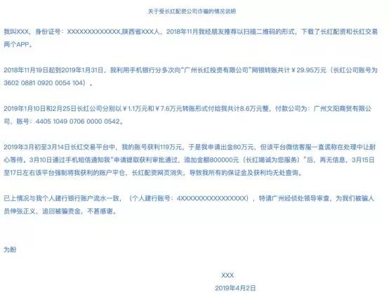 涉案达千万！又一配资平台疑似跑路，高达10倍杠杆，为何股市大涨，配资平台却大面积跑路？原因在此