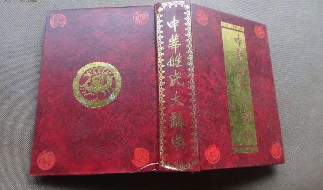 笔画最多的单字姓排行,现代汉语汉字笔画最多的单字