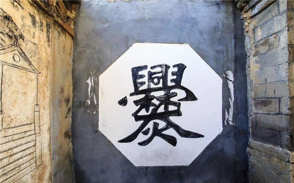 笔画最多的单字姓排行,现代汉语汉字笔画最多的单字