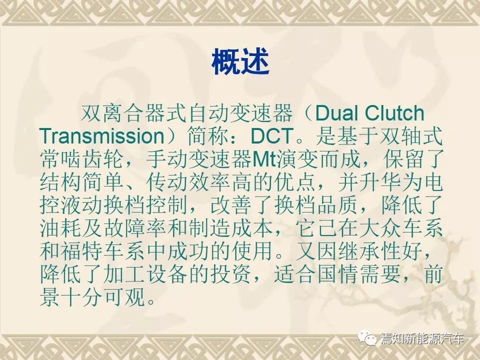 双离合自动变速器设计资料,双离合变速器参考资料大全