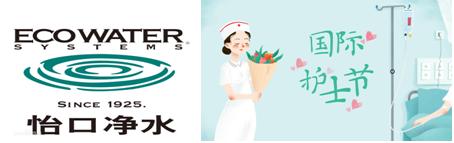 512护士节守护您的健康和美丽,512国际护士节守护生命之光