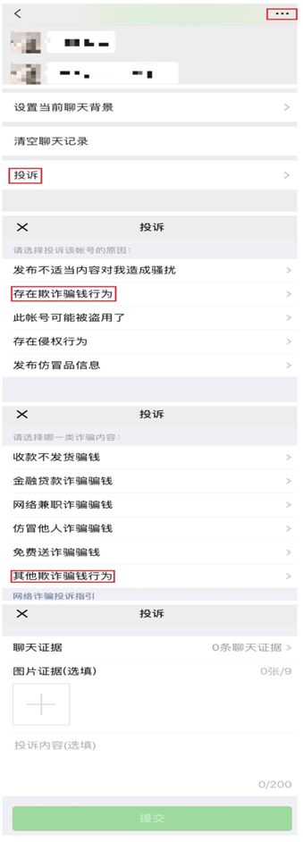 网络彩票诈骗套路是怎样,网赌彩票骗局报警自己会被捉吗