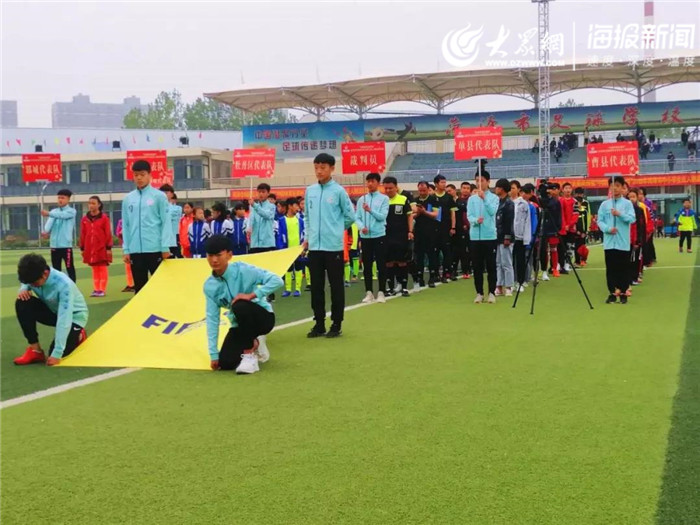 菏泽市青少年足球联赛,2020清城区中小学生足球联赛