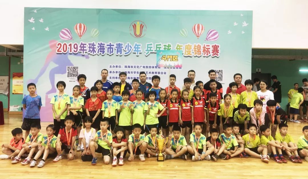 珠海乒乓球锦标赛,斗门乒乓球冠军