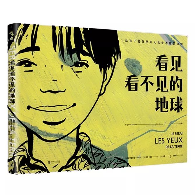 世界地球日适合小朋友了解的,世界地球日儿童