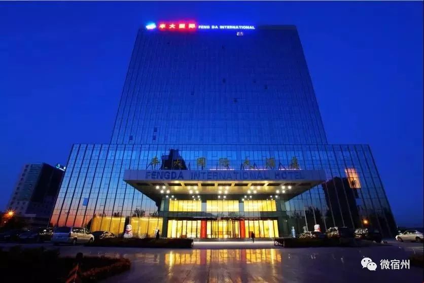 宿州五星级酒店名单,宿州有几家五星级酒店