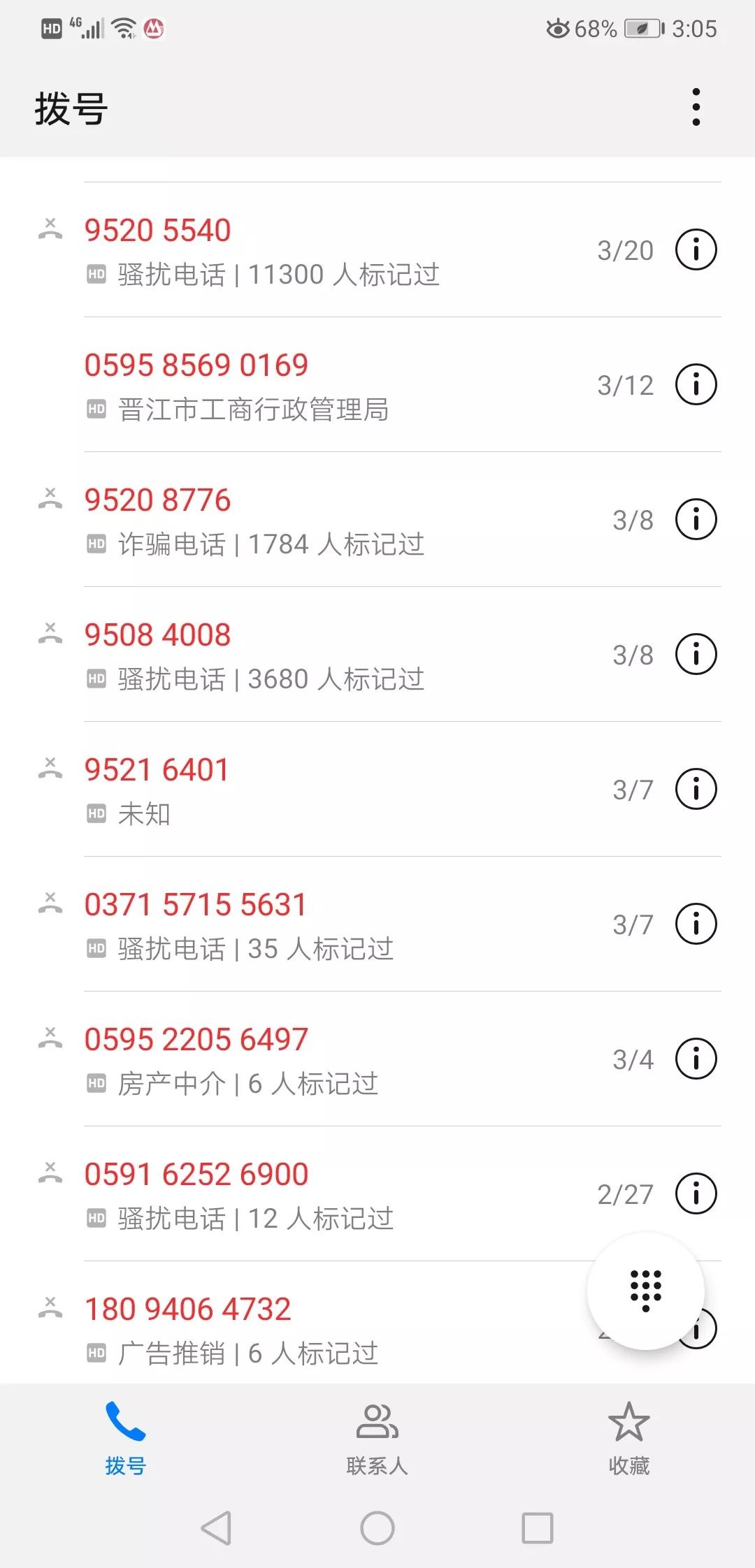 手机号码怎么被骚扰电话盯上的,手机号被认定骚扰号码的条件