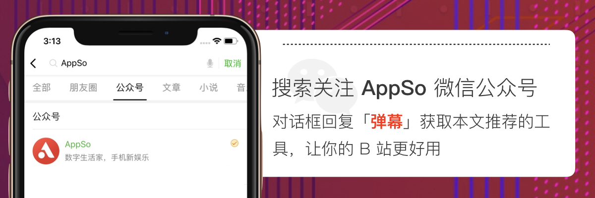 用什么app可以2.5倍速看b站视频,b站看新视频最好的方式