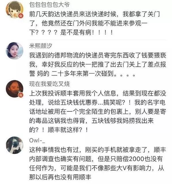 快递员擅自将包裹放在门房,快递员私自打开包裹会有什么后果