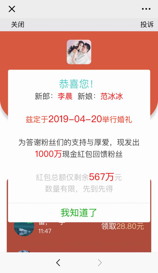［净网2019］新瓶装旧酒--邀请函红包*局骗**，请注意