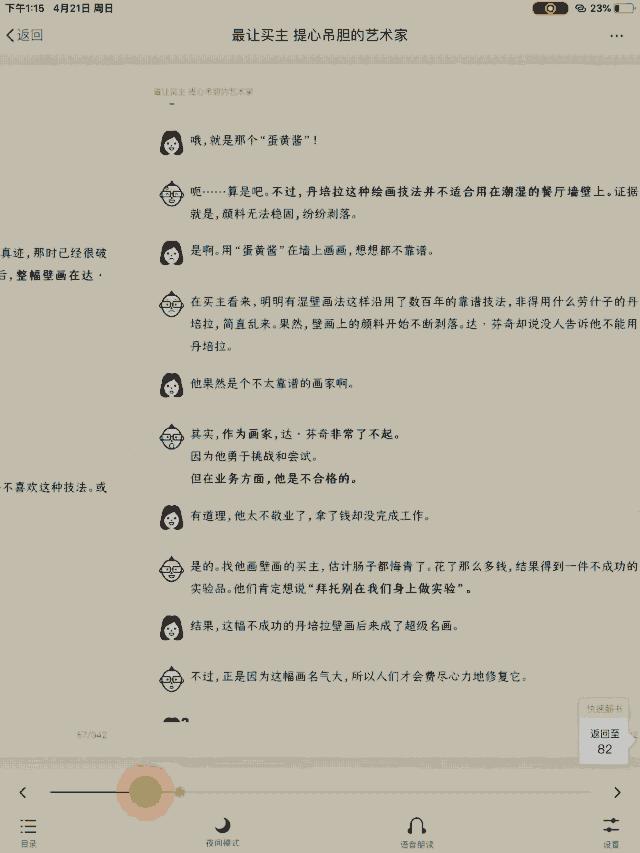 “得到”电子书升级，全文内容接入全局搜索（附罗振宇演讲全文）
