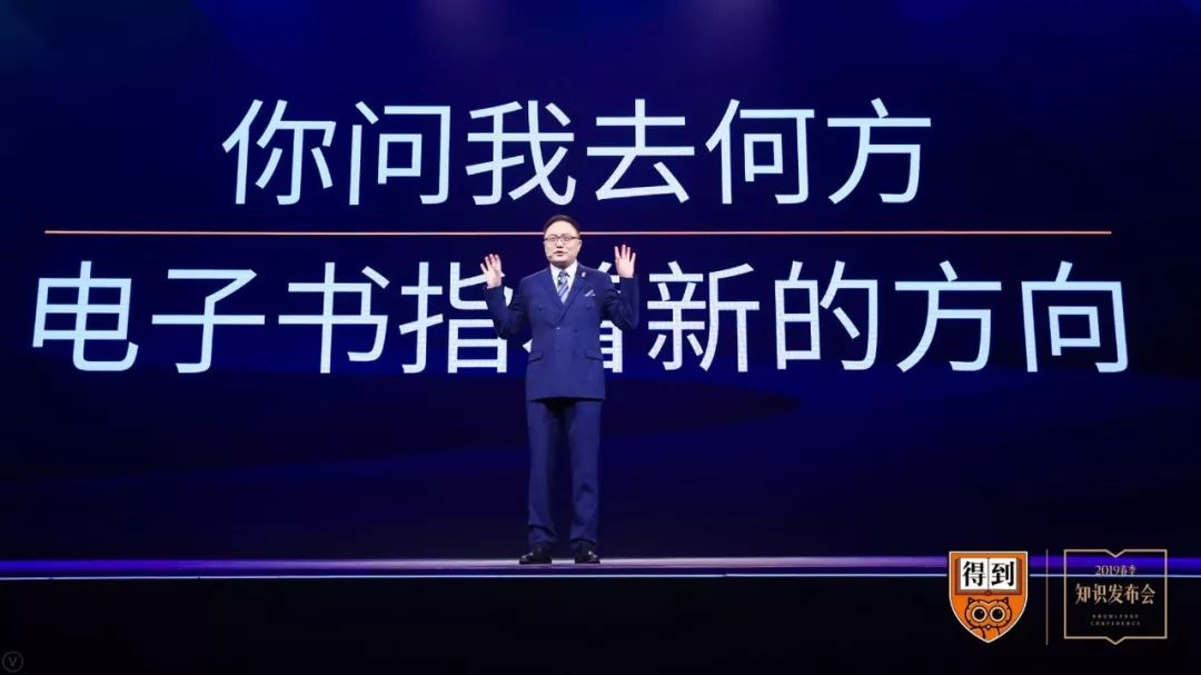 “得到”电子书升级，全文内容接入全局搜索（附罗振宇演讲全文）