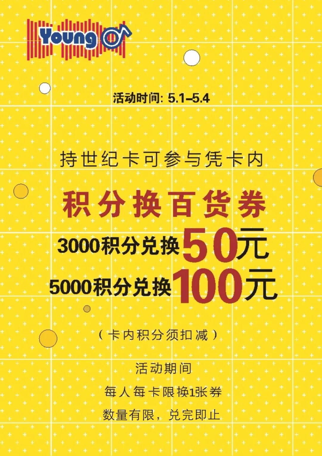 5折！遂宁新都喊你捡便宜，有吃、有穿、有用...各大品牌联合福利来了！